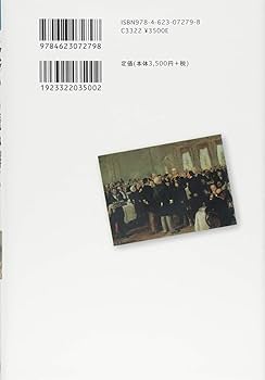 〈食〉から読み解くドイツ近代史   /ミネルヴァ書房/南直人（単行本） 食〉から読み解くドイツ近代史 /ミネルヴァ書房/南直人（単行本